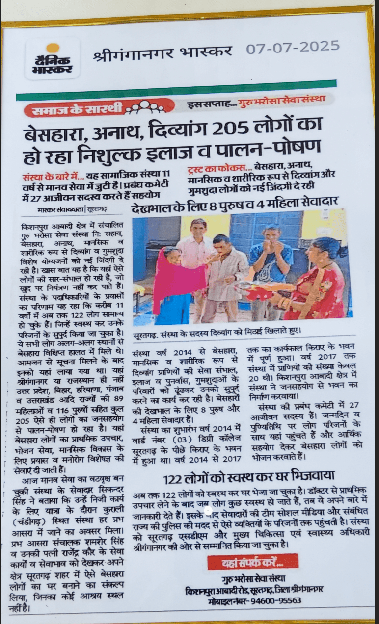 News Feature Story
